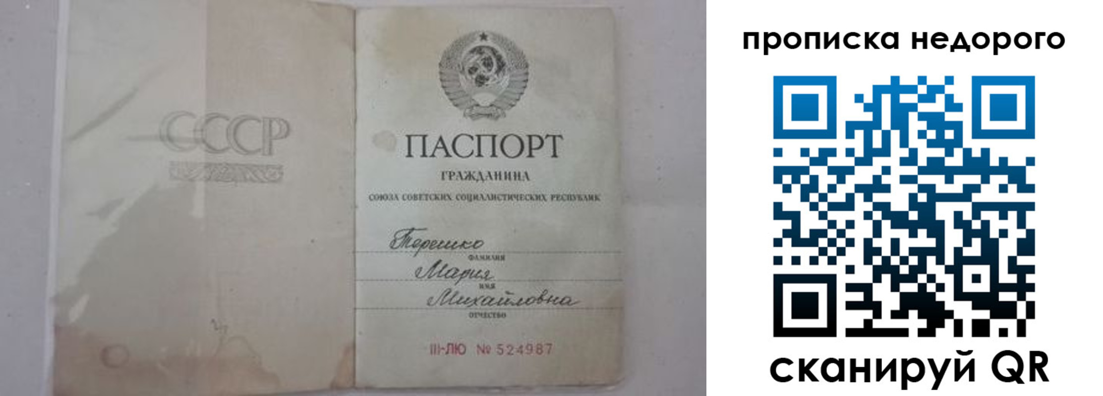 где прописаться в Бакале