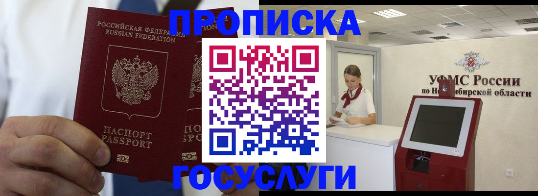 регистрация в Бакале